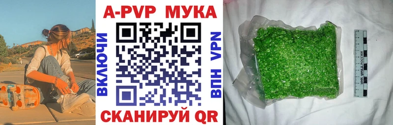 APVP Crystall Кедровый