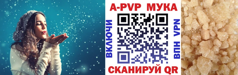 Альфа ПВП Crystall кракен зеркало Кедровый где можно купить