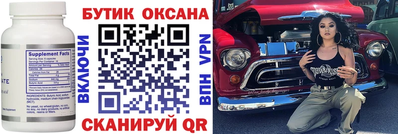 ссылка на мегу ССЫЛКА  наркотики  Кедровый  Бутират вода 