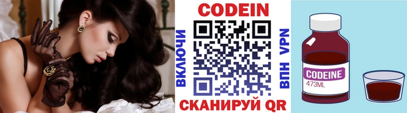 Codein Purple Drank  Кедровый 